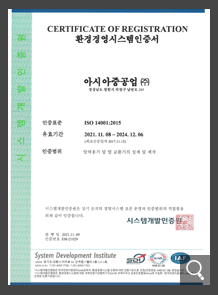 ISO 14001