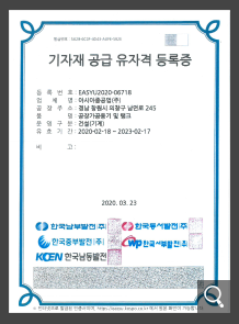 KOSPO(Vessel&Tank)