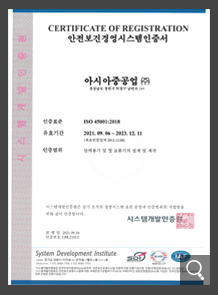ISO45001