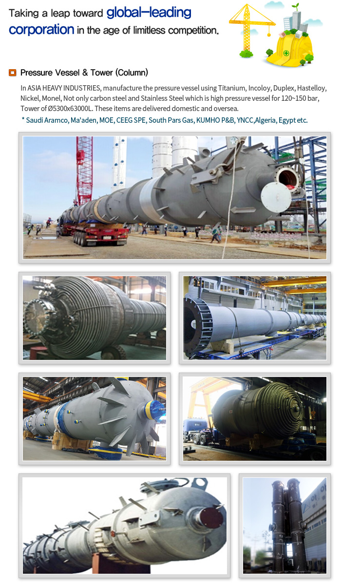 Pressure Vessel & Tower (Column)